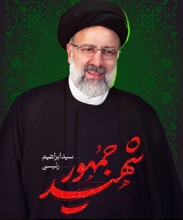 تمهیدات ترافیکی برای مراسم تشییع پیکر رئیس‌جمهور فقید شهید آیت‌الله رئیسی و همراهانشان