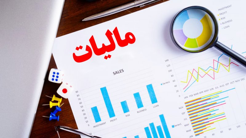 خبر جدید برای پرداخت مالیات مشاغل