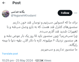 نقش تحریم در درگذشت یک مترجم و روزنامه‌نگار جوان