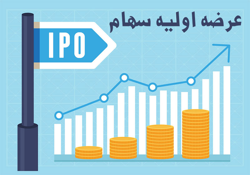 عرضه اولیه ۱۵ درصد سهام شرکت گوهرفام در بازار فرابورس