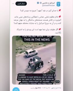 تصویر از مراسم تشییع جنازه جعلی در اردن که به عنوان شهدای غزه منتشر شده است.