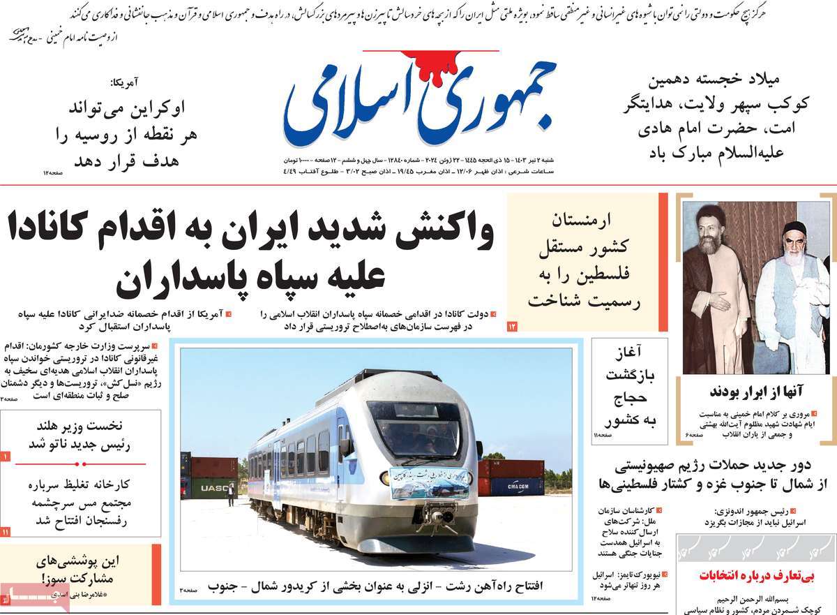 انتقاد روزنامه جمهوری اسلامی از کاندیداهای ریاست جمهوری