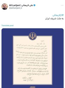 واکنش علی لاریجانی به ردصلاحیتش واکنش علی لاریجانی به ردصلاحیتش