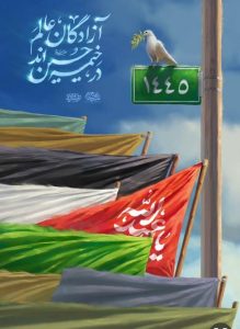 مرثیهای برای جاماندگان اربعین حسینی