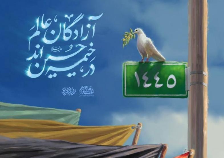 مرثیه‌ای برای جاماندگان اربعین