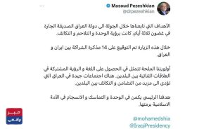 مسعود پزشکیان در حال انتشار توییت به زبان کردی و عربی درباره دیپلماسی دولت چهاردهم