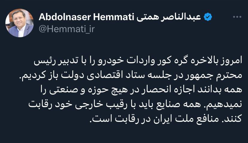 همتی: گره کور واردات خودرو با تدبیر رئیس جمهور باز شد