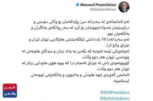 مسعود پزشکیان در حال انتشار توییت به زبان کردی و عربی درباره دیپلماسی دولت چهاردهم