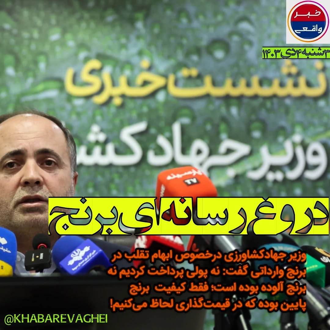 وزیر جهاد کشاورزی: برنجهای وارداتی سلامت دارند وزیر جهاد کشاورزی: برنجهای وارداتی سلامت دارند