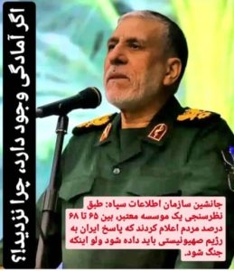 سردار سیاری: مردم از پاسخ ایران به اسرائیل حمایت می‌کنند