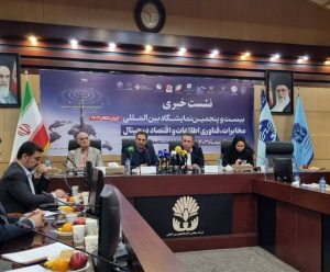 نمایشگاه تلکام ۱۴۰۳: مخابرات پایدار در عصر هوش مصنوعی