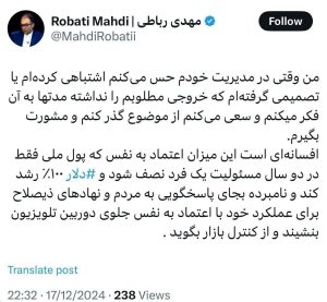 رشد ۱۰۰ درصدی دلار و اعتماد به نفس رئیس کل بانک مرکزی
