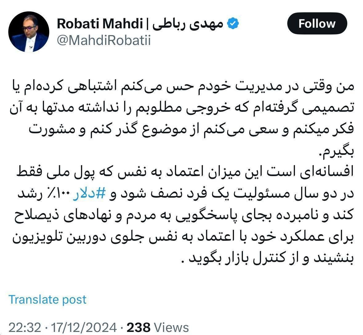 رشد ۱۰۰ درصدی دلار و اعتماد به نفس رئیس کل بانک مرکزی