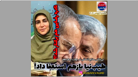 انتخاب‌های نابجا، جابجایی‌های فوری فوتی هم دارد!