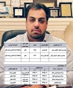 انتصاب داماد احد آزادیخواه به عنوان مدیرعامل شرکت جهادسبز وزارت جهاد کشاورزی