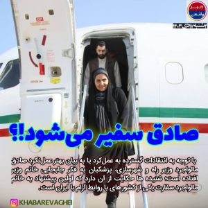 عملکرد صادق مالواجرد؛ آیا جابجایی وزیر راه قطعی است؟