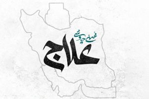 جنجال خطیبی علیه چاوشی: شایعهسازی به جای همدلی در روزهای سخت ایران جنجال خطیبی علیه چاوشی: شایعهسازی به جای همدلی در روزهای سخت ایران