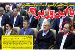 دستور رئیسجمهور درخصوص تامین پایدار امنیت غذایی؛ با این وزیر!؟ دستور رئیسجمهور درخصوص تامین پایدار امنیت غذایی؛ با این وزیر!؟