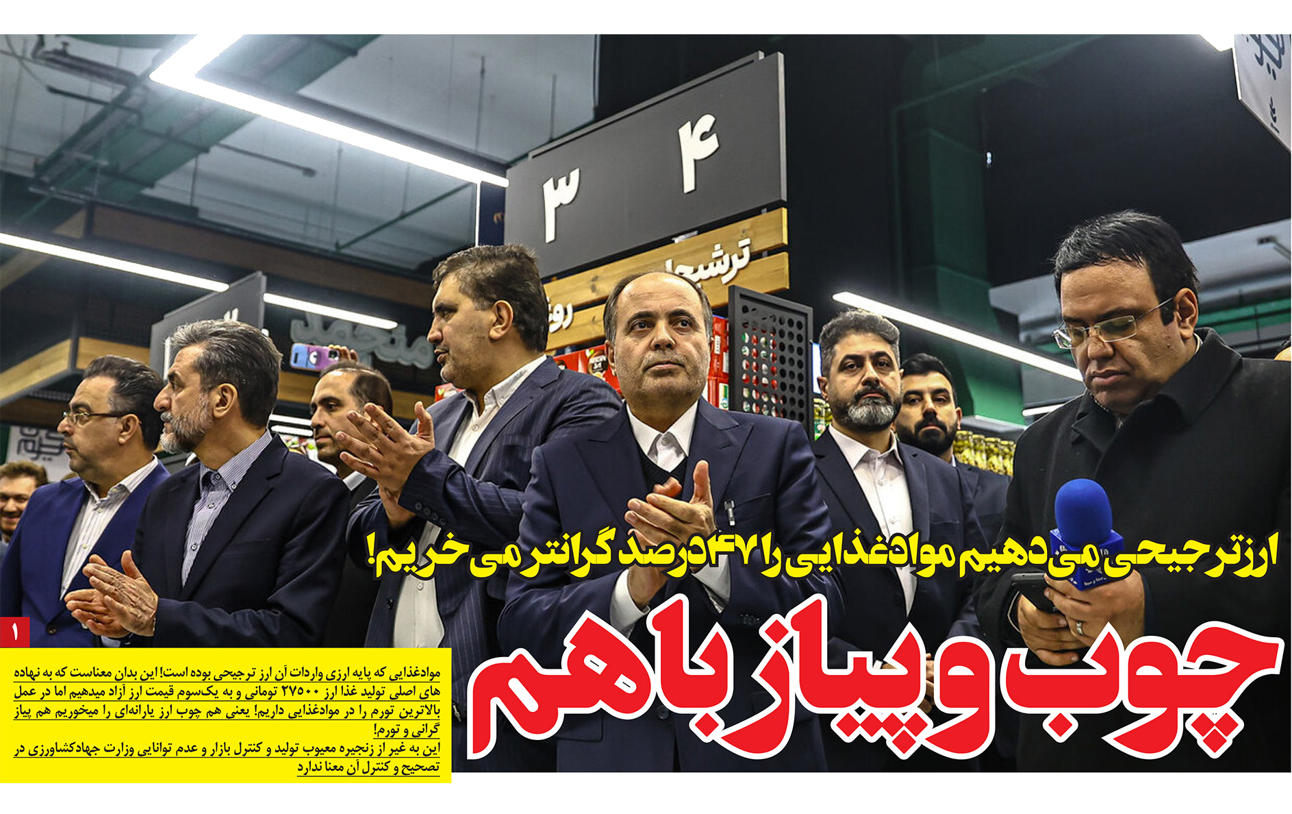 چوب و پیاز باهم؛ ارزترجیحی می‌دهیم موادغذایی را ۴۷درصد گرانتر می‌خریم!