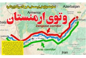 وتوی ارمنستان؛ نماینده پارلمان ارمنستان طرح آمریکا را رد کرد