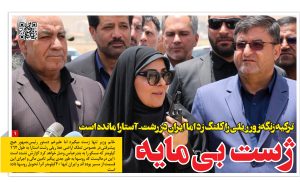 ژست بیمایه؛ ترکیه زنگهزور ریلی را کلنگ زد اما ایران در رشت-آستارا مانده است ژست بیمایه؛ ترکیه زنگهزور ریلی را کلنگ زد اما ایران در رشت-آستارا مانده است