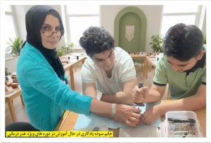 هنر درمانى هیبریدى، پلى به سوى توانمندسازى کودکان استثنایى