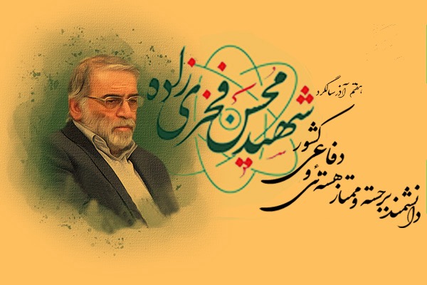 پایداری امروز ملت‌های مقاوم در منطقه، وامدار مجاهدت علمی شهدایی چون فخری‌زاده است