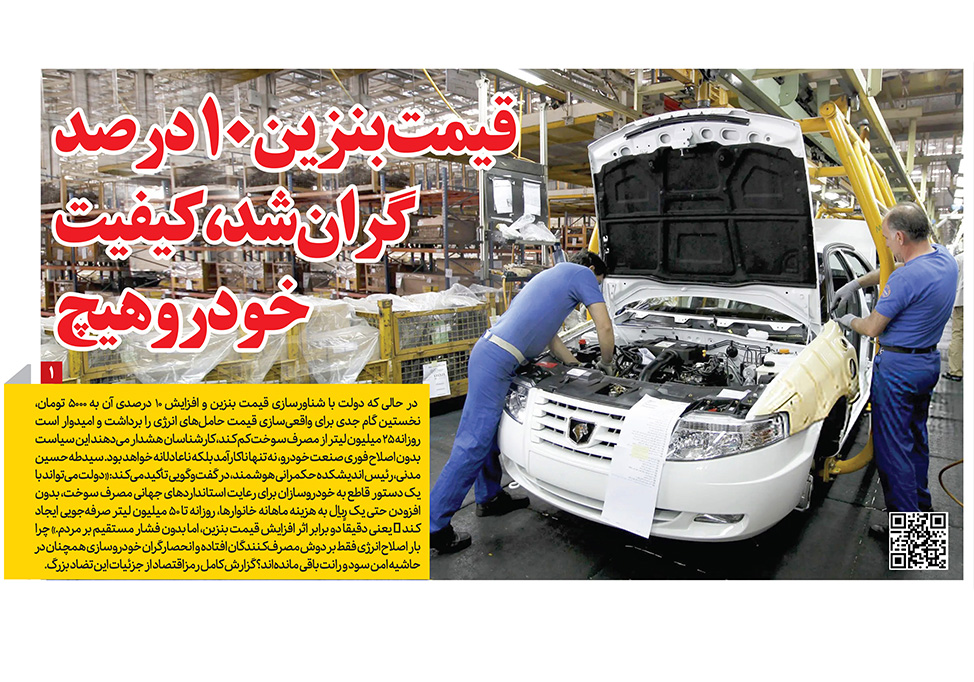 قیمت بنزین ۱۰ درصد گران شد، کیفیت خودرو هیچ