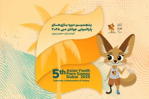 آخرین روز پارآسیایی جوانان؛ مدال‌آوران ساعت‌ها در صف ماندند!