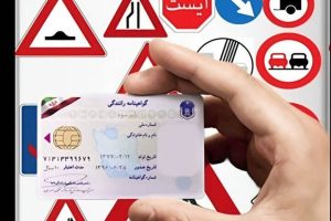 پیامدهای هزینه گواهینامه ۱۵ میلیونی چیست؟/ راهکار کاهش قیمت از زبان کارشناسان